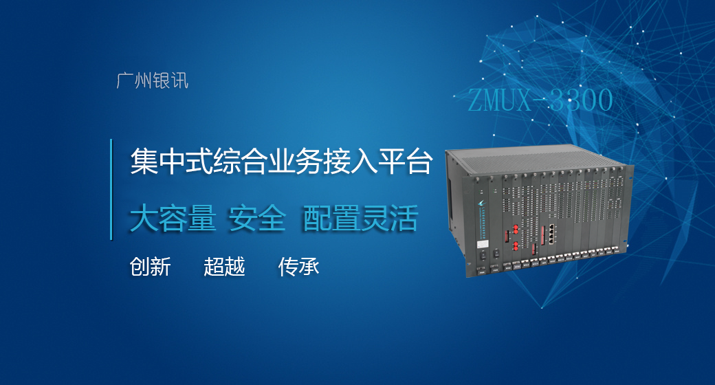PCM和SDH產(chǎn)品的應(yīng)用與區(qū)別？